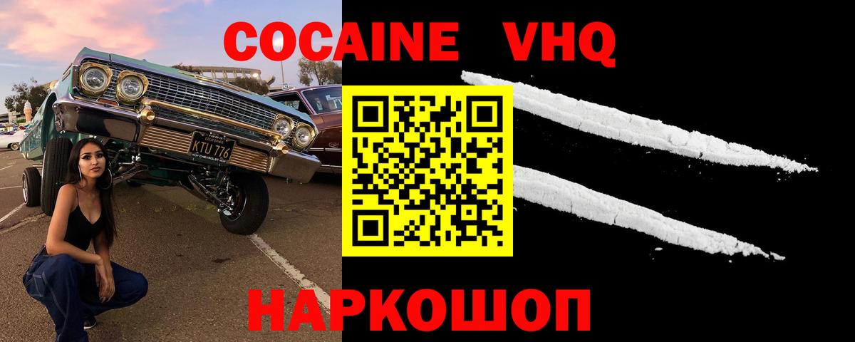 Cocaine Колумбийский Усть-Джегута