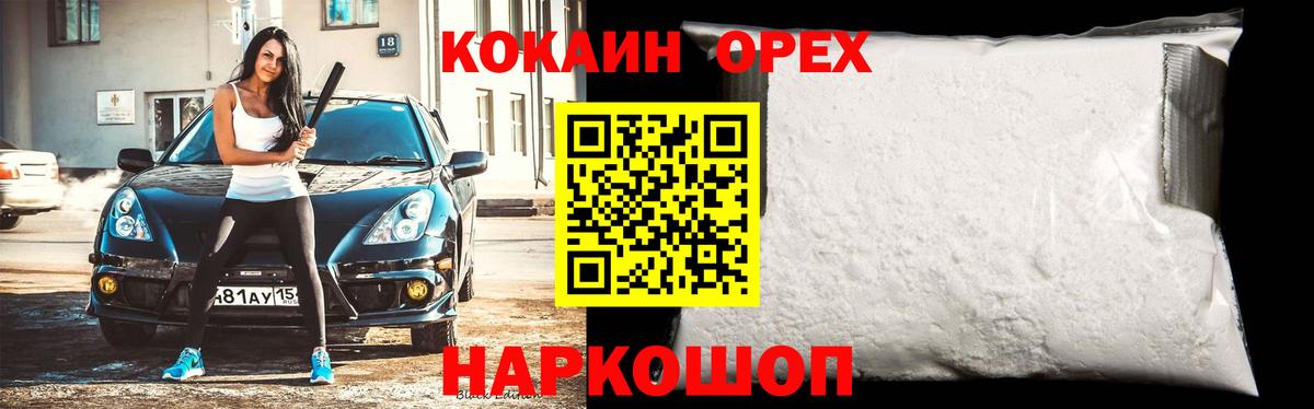 где можно купить наркотик  COCAIN 98%  Вход с VPN  Усть-Джегута  КОКАИН 98%  КОКАИН 