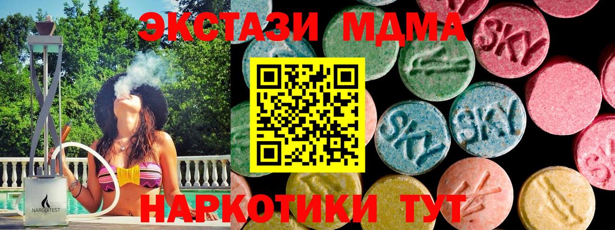 нарко площадка какой сайт  Экстази DUBAI  Вход с VPN  Усть-Джегута  Ecstasy 