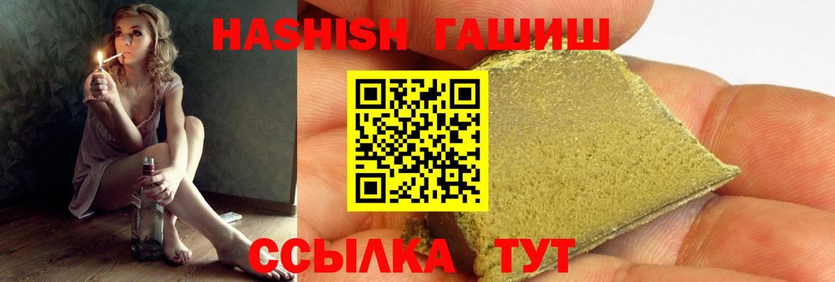 Усть-Джегута  Гашиш гарик  ГАШ  Вход с VPN 