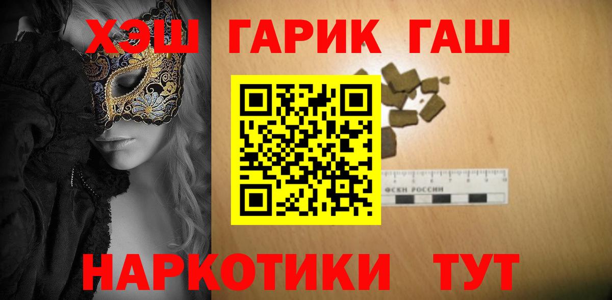ГАШ hashish Усть-Джегута