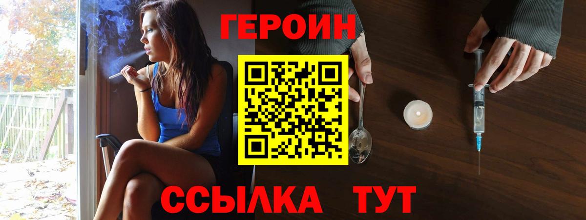 Героин Афган Усть-Джегута