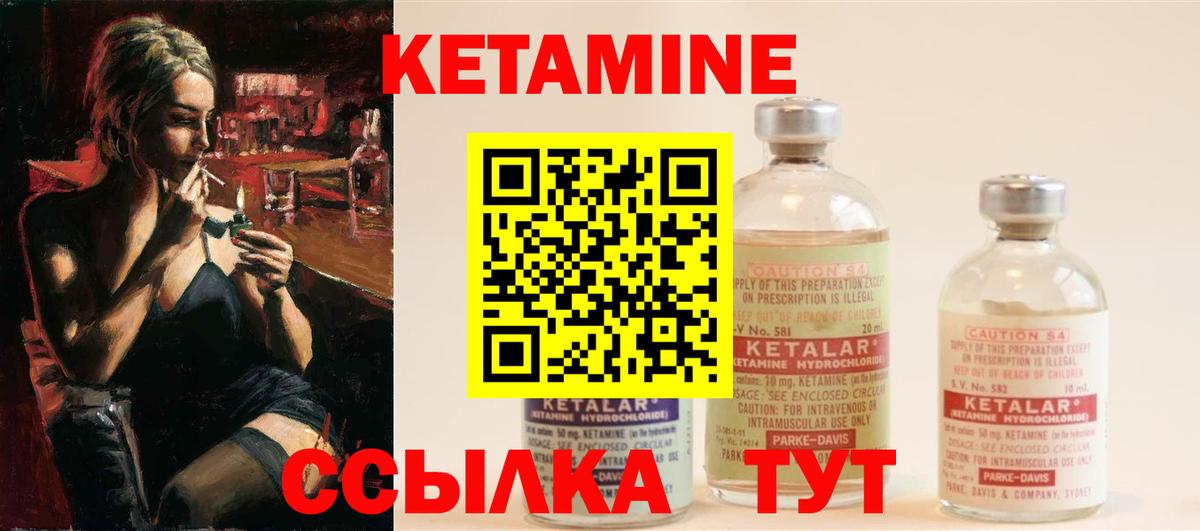 Кетамин ketamine  КЕТАМИН ketamine  Вход с VPN  Усть-Джегута 