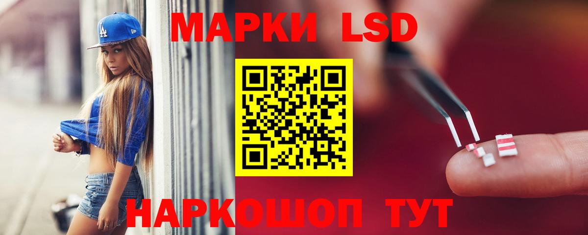 LSD-25 экстази кислота Усть-Джегута