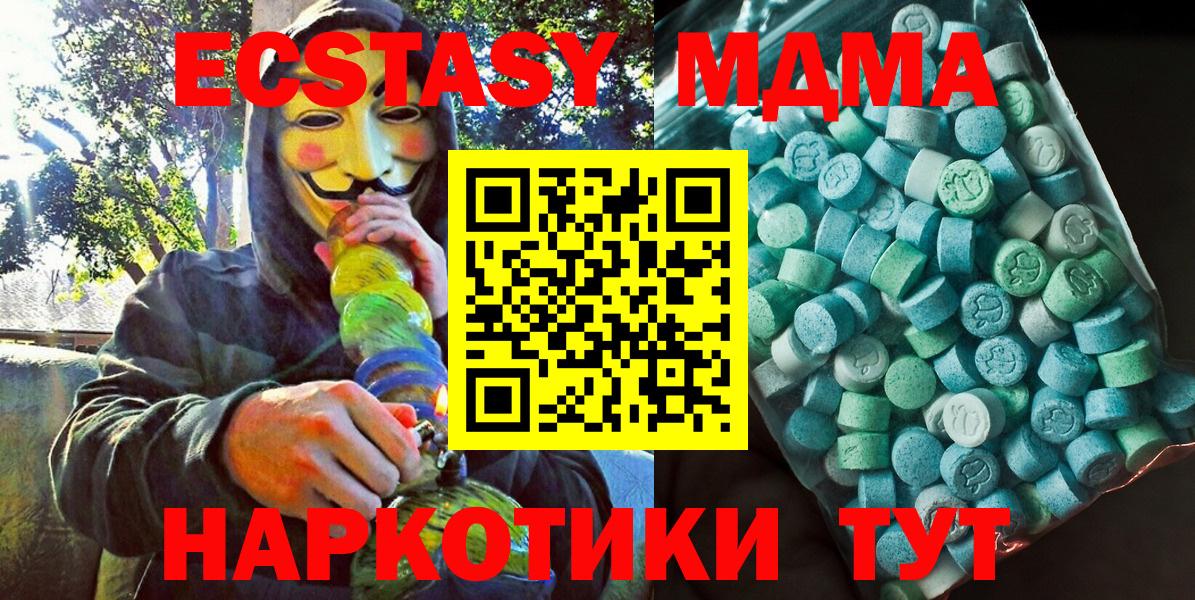 МДМА VHQ Усть-Джегута