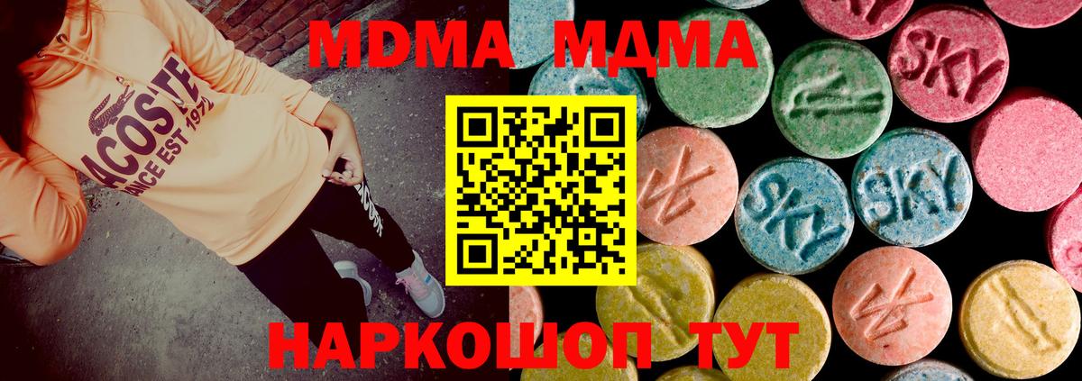 МДМА Molly  Вход с VPN  МДМА VHQ  МДМА  Усть-Джегута 