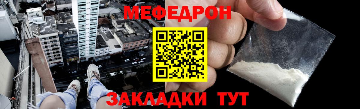 Меф 4 MMC  МЕФ  Меф VHQ  Усть-Джегута  Вход с VPN 