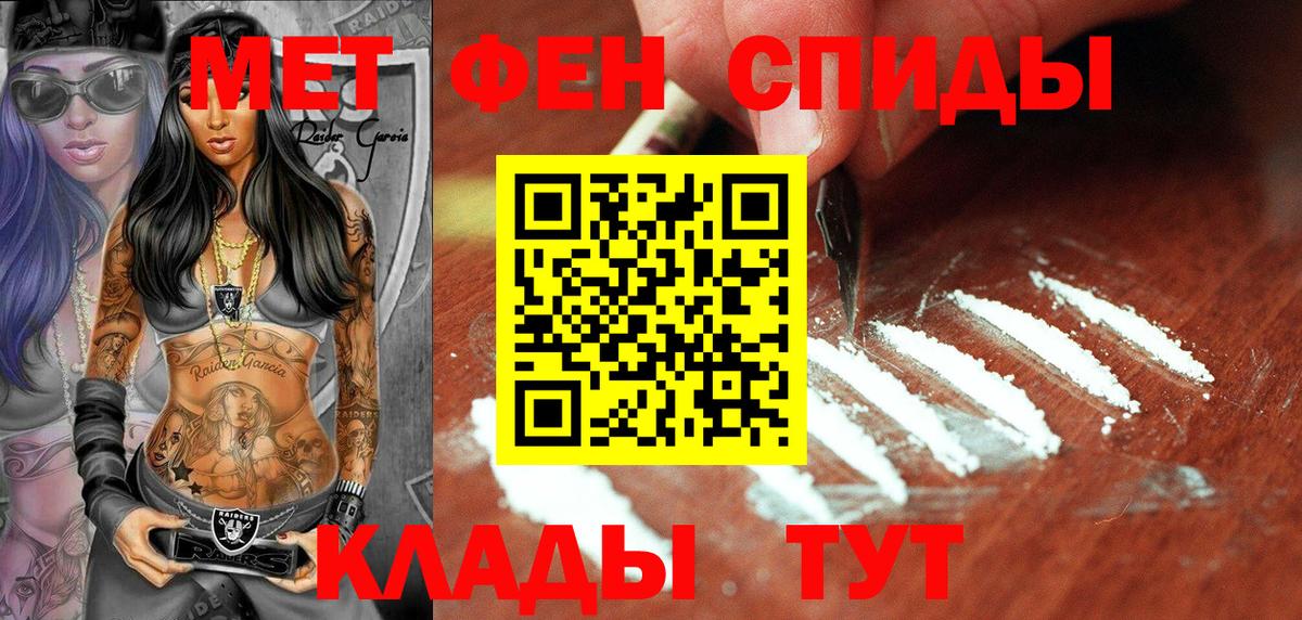 Первитин винт Усть-Джегута