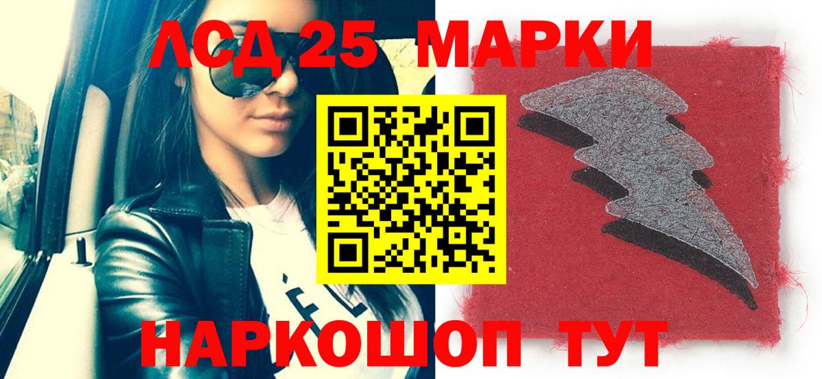 Наркотические марки 1,5мг Усть-Джегута